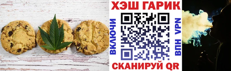 Печенье с ТГК марихуана  Балей 