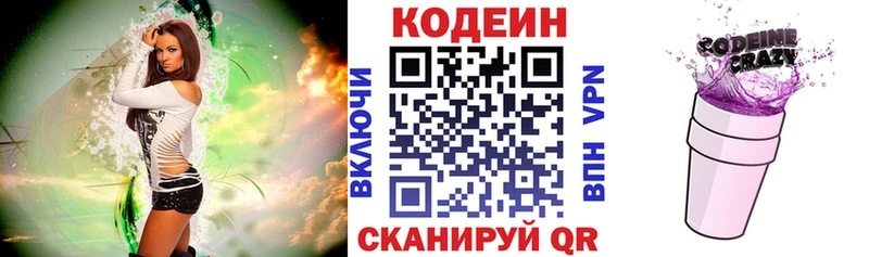 Codein Purple Drank  ссылка на мегу сайт  Балей 