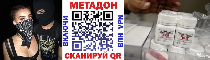 МЕТАДОН кристалл  ОМГ ОМГ как зайти  Балей 