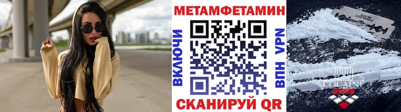 Метамфетамин Methamphetamine  наркошоп  Балей 